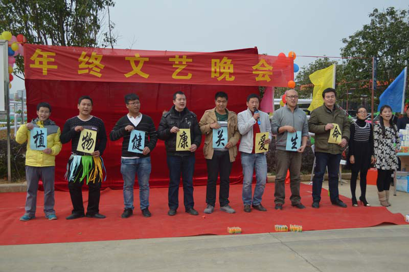 辭舊迎新，歡樂上陣--桂林集琦生化有限公司年終聯(lián)歡會(huì)活動(dòng)