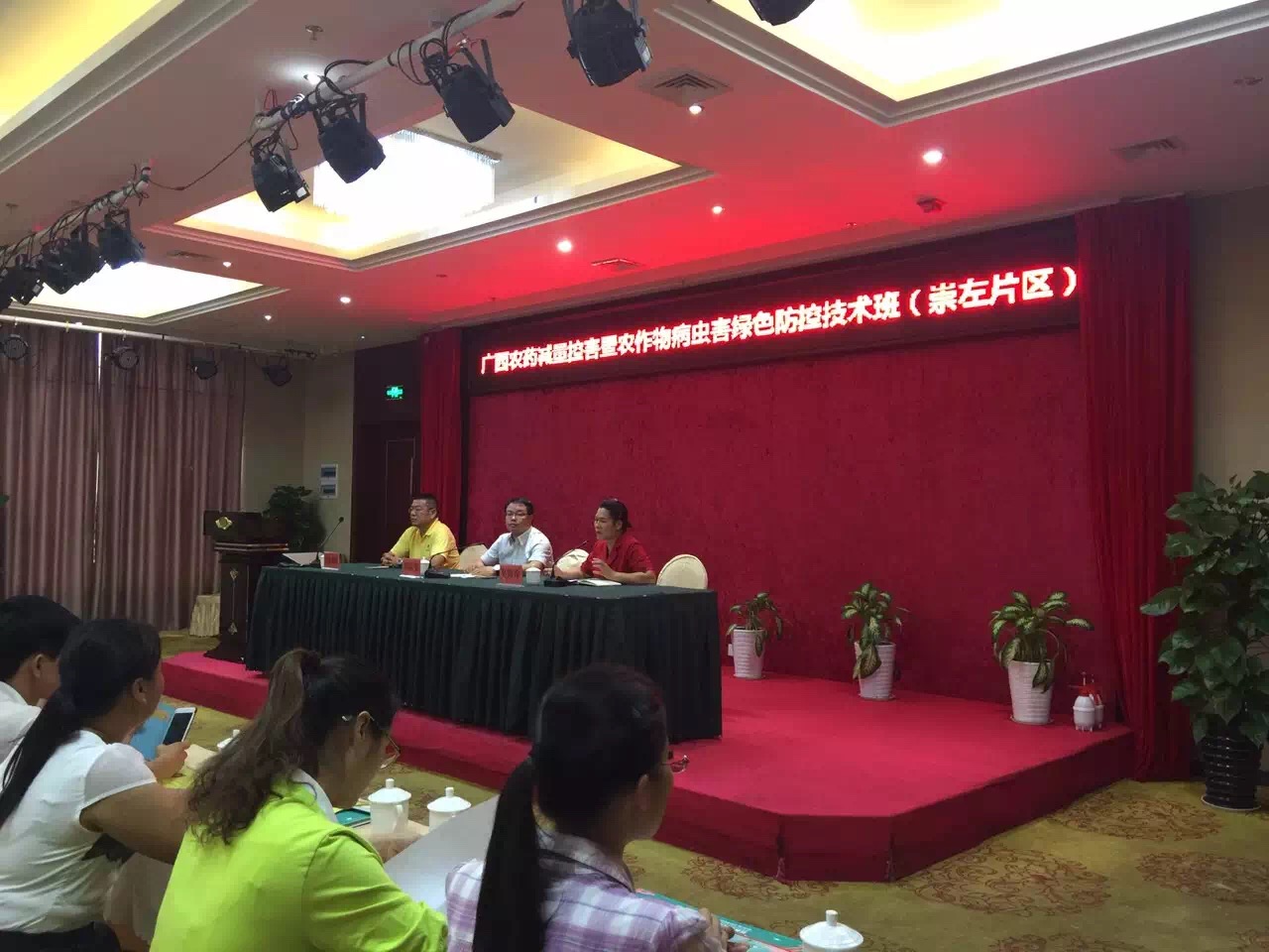 廣西植?？傉韭?lián)合桂林集琦舉辦崇左片區(qū)農企合作推廣“一噴三省”增效減量技術培訓班