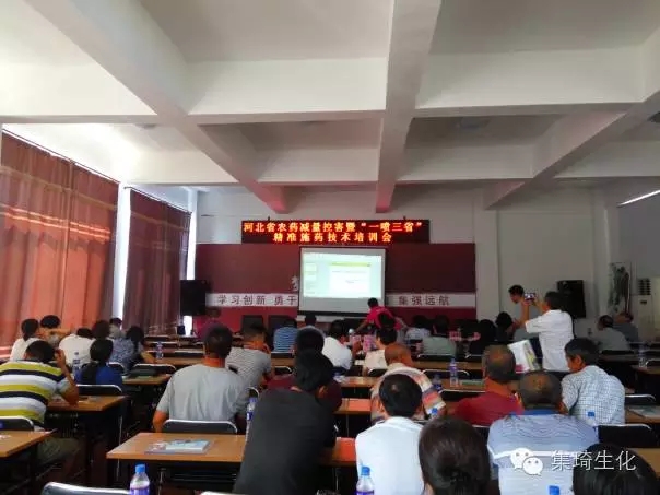 河北省植?？傉韭?lián)合桂林集琦舉辦“一噴三省”增效減量與綠色防控技術培訓班